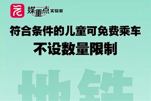 ?你啊你啊！普尔12中3&三分5中0拿14分4板4助 另有2失误5犯规